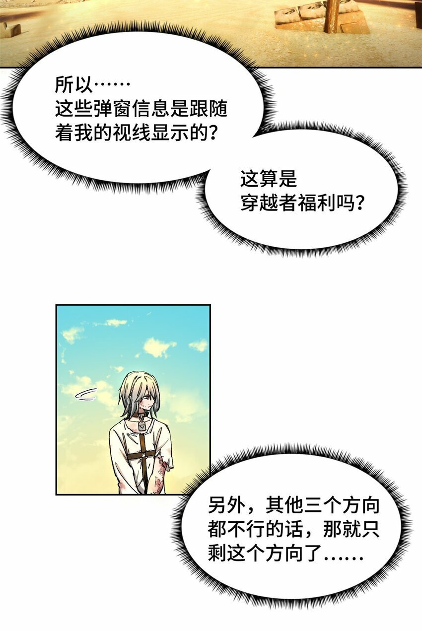 第一片 末日，拼图14