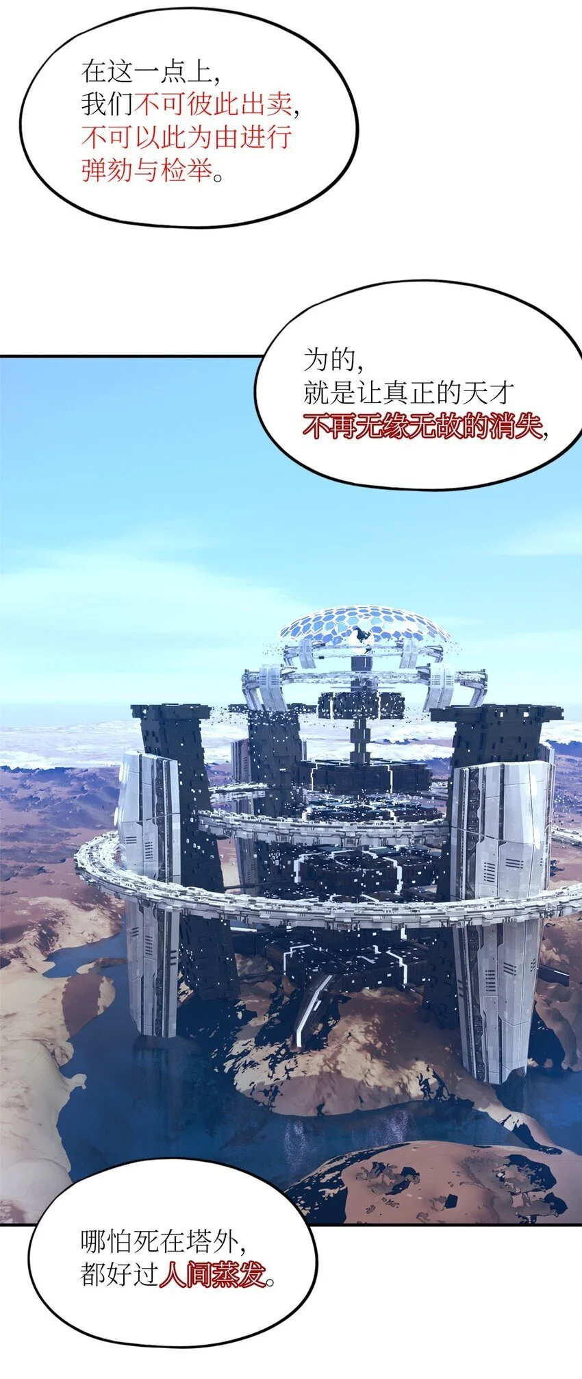 第60片 遇袭与共识57