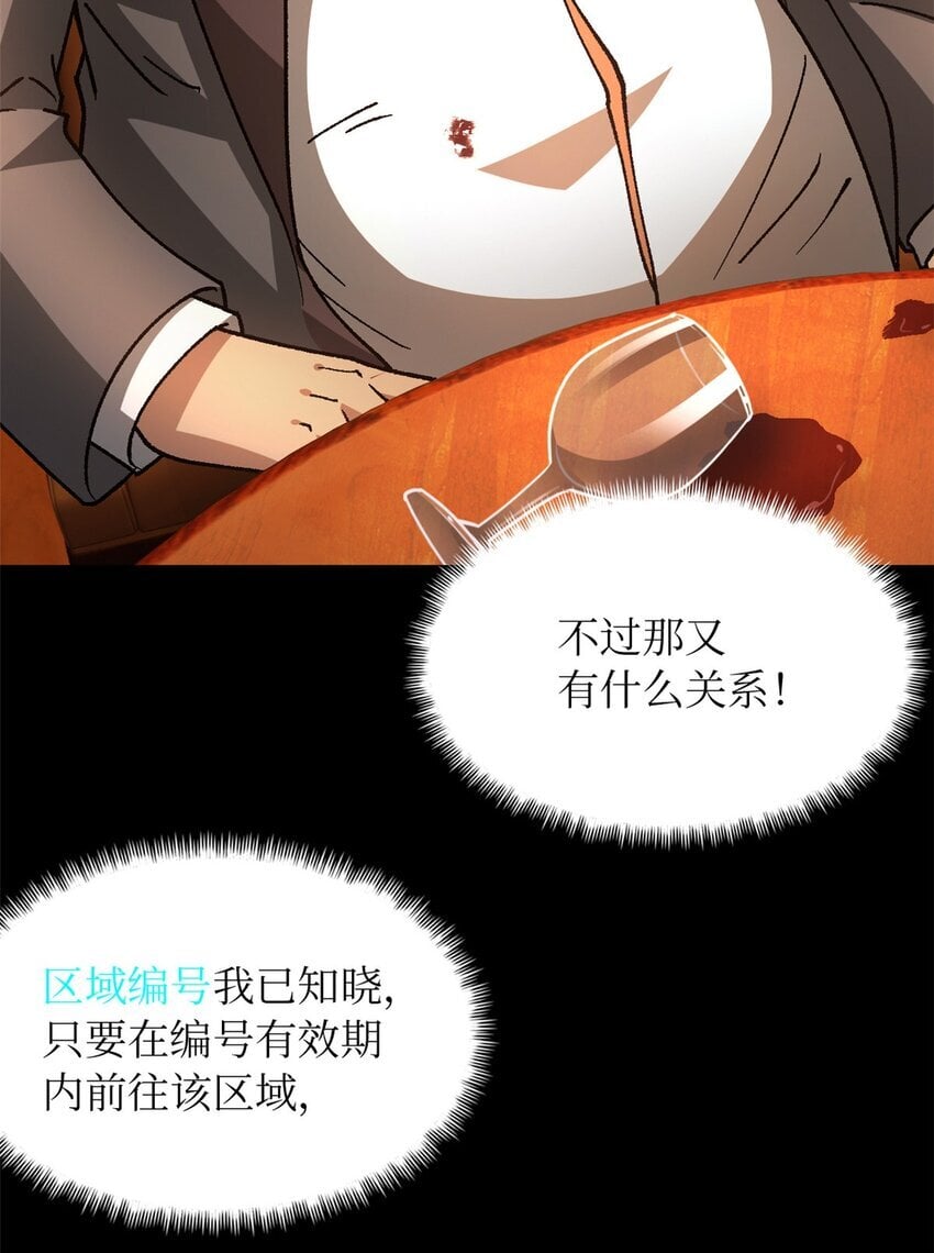 第40片 以人类的身份8