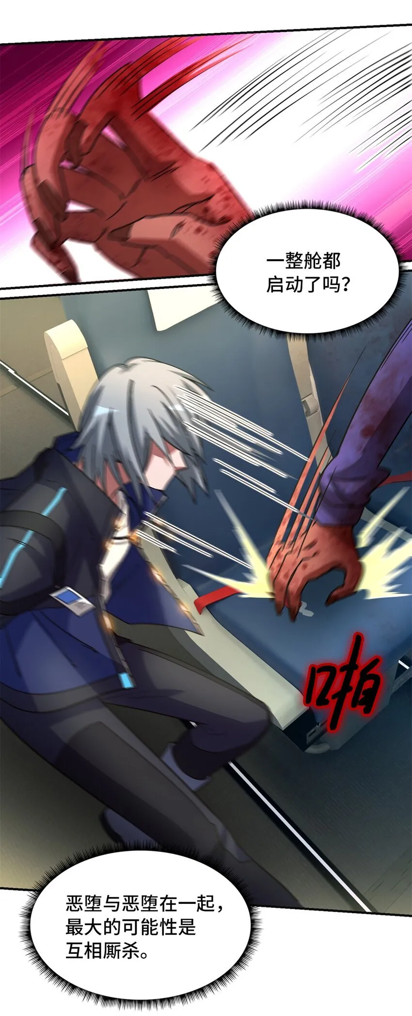 第67片 漫无止境的死亡航班 其一27