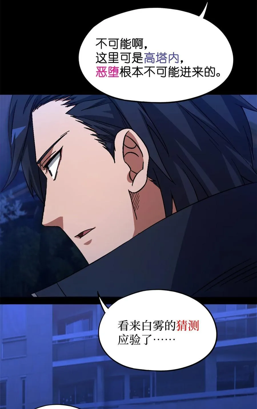 第79片 诡异的学院旧址37