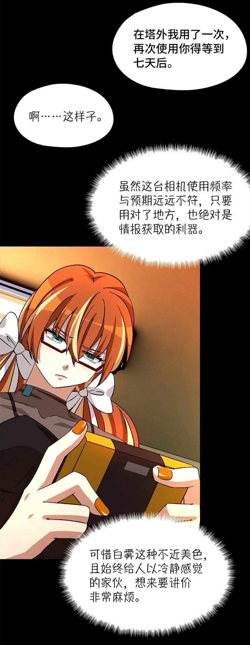 第25片 我叫刘橙子57