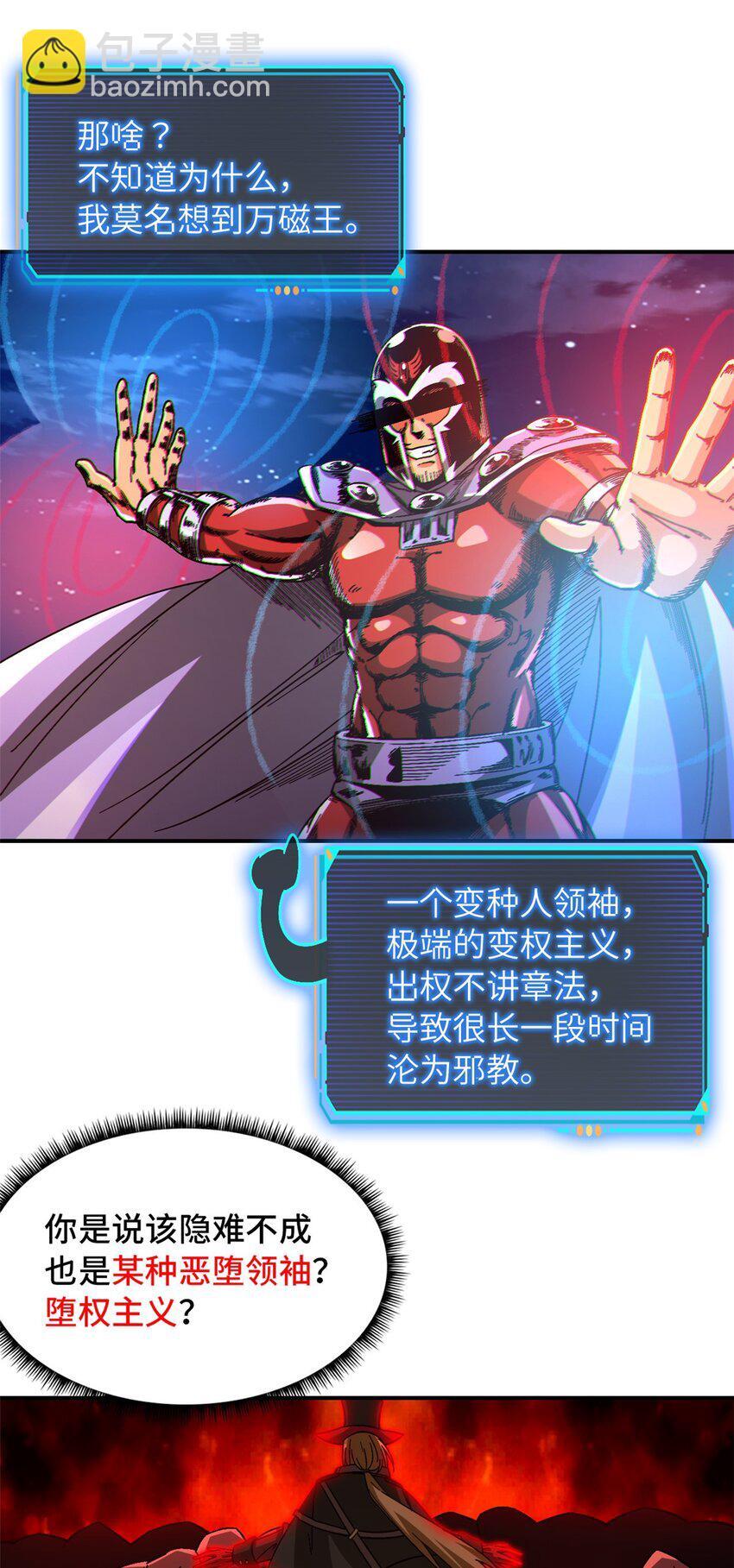 第42片 安排37
