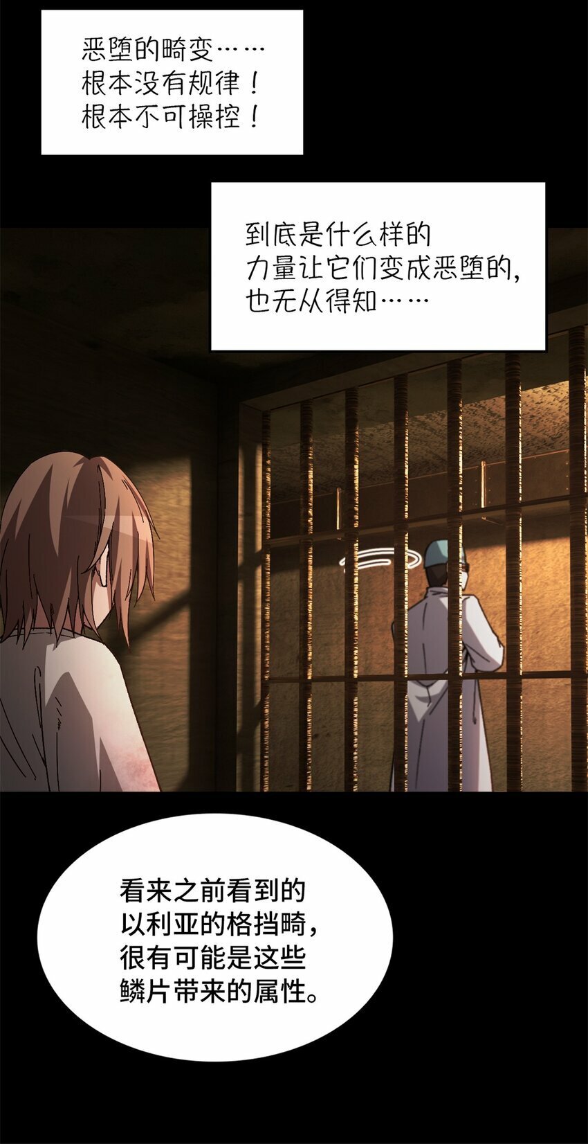 第十八片 档案42