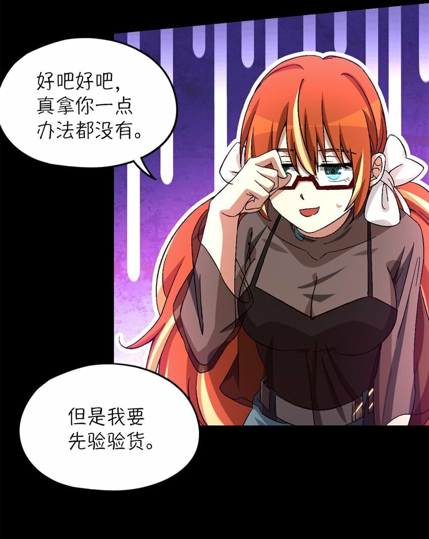 第25片 我叫刘橙子45