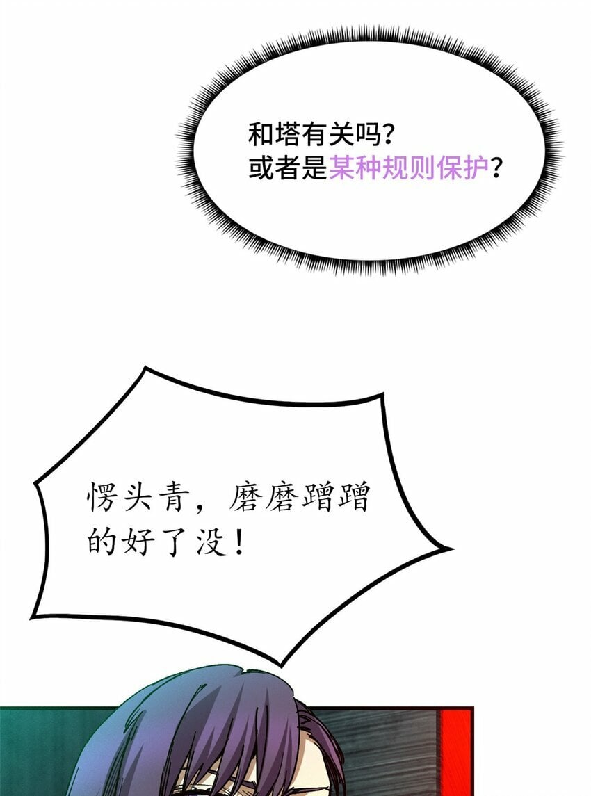 第七片 恶堕，日记23