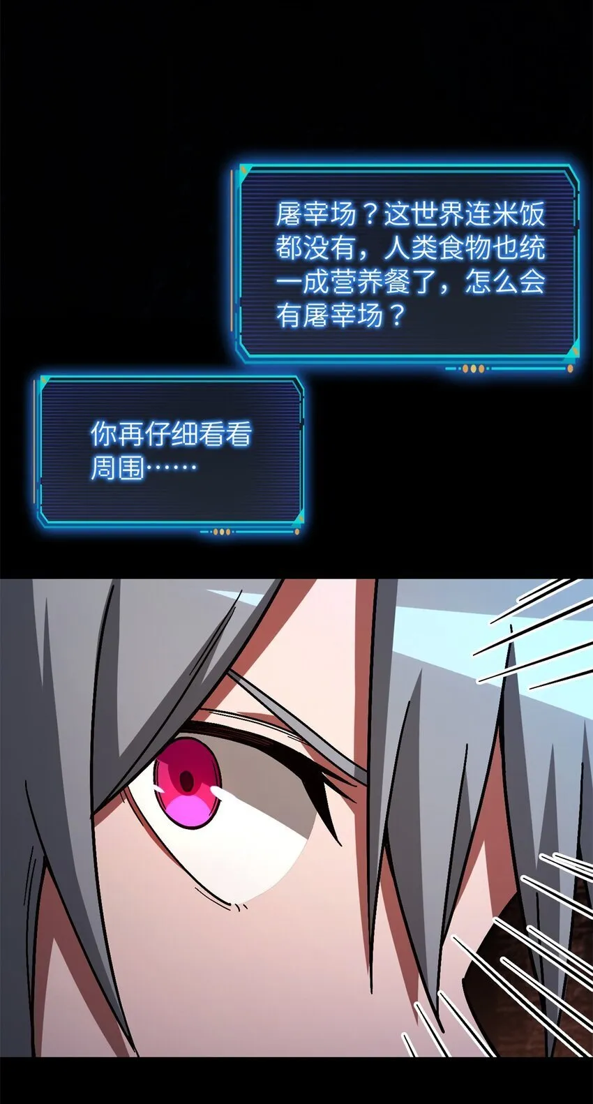 第63片 吃与被吃8