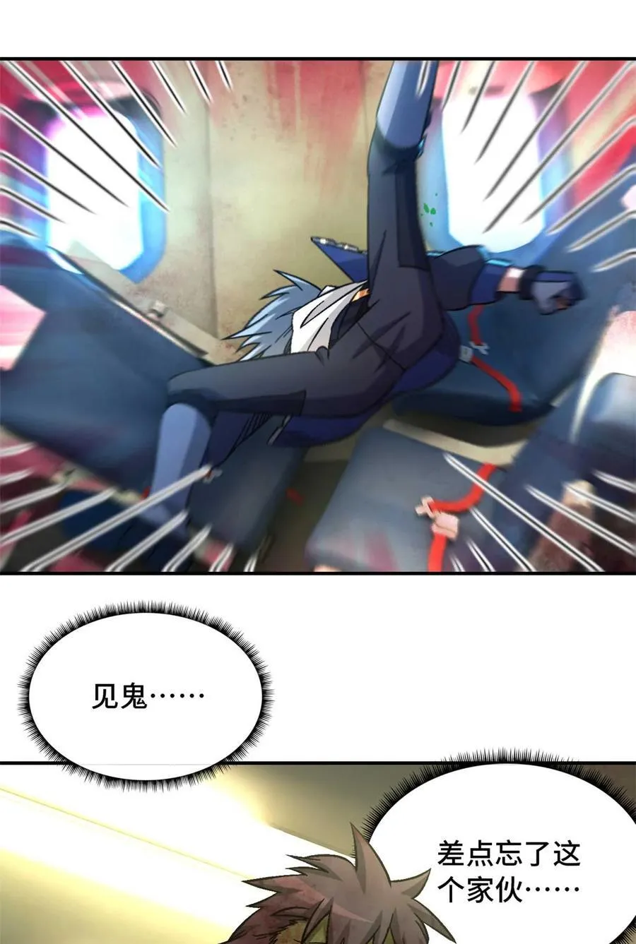 第76片 逃离紫色区域32