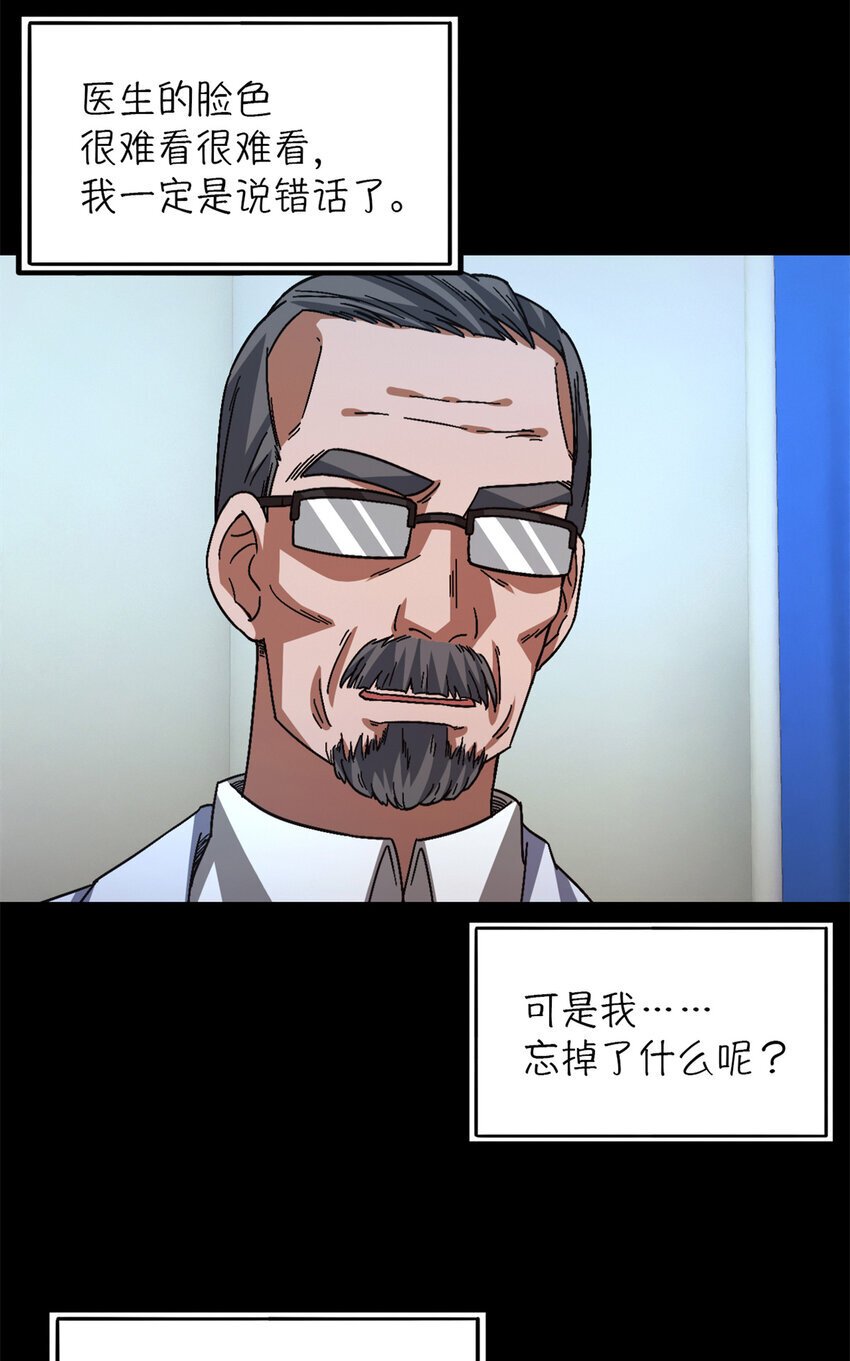 第35片 至善与至恶 其一54