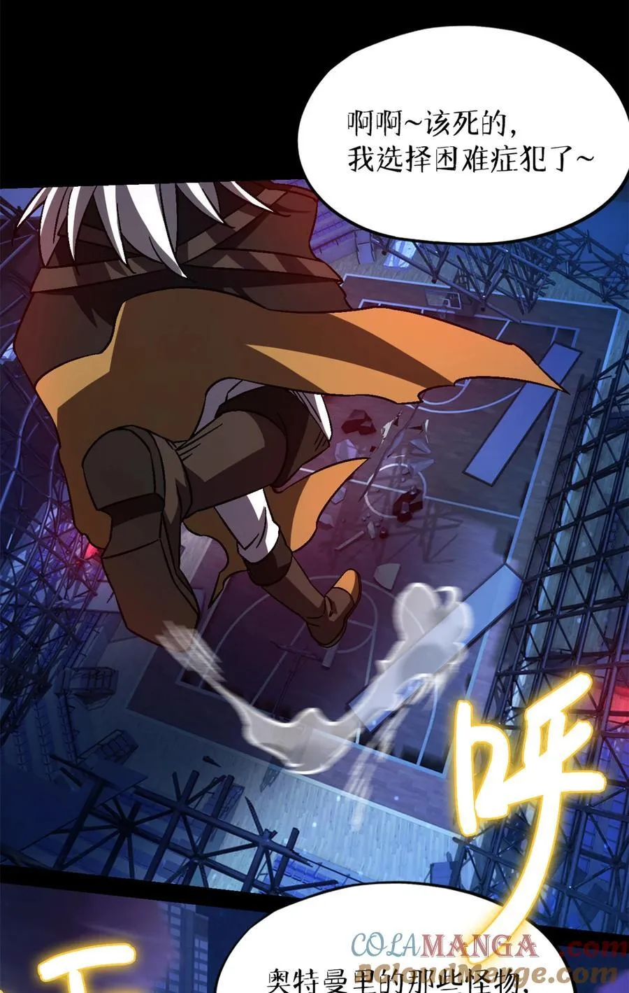 第82片 斩杀该隐9