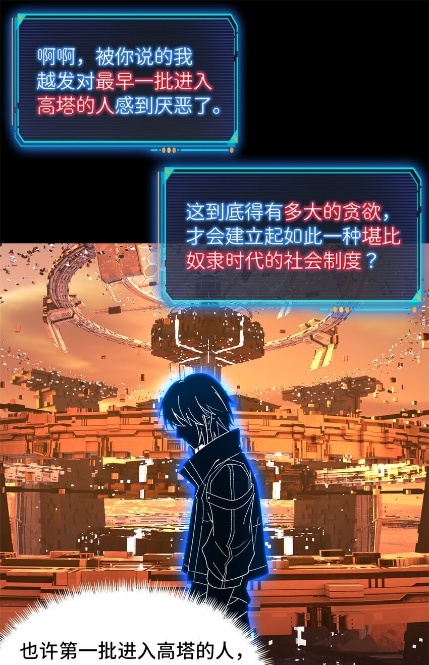 第43片 准备工作60