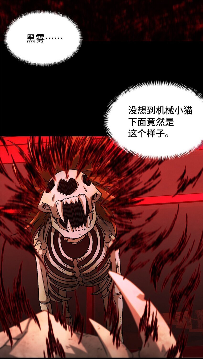 第48片 怨念真相 其一16