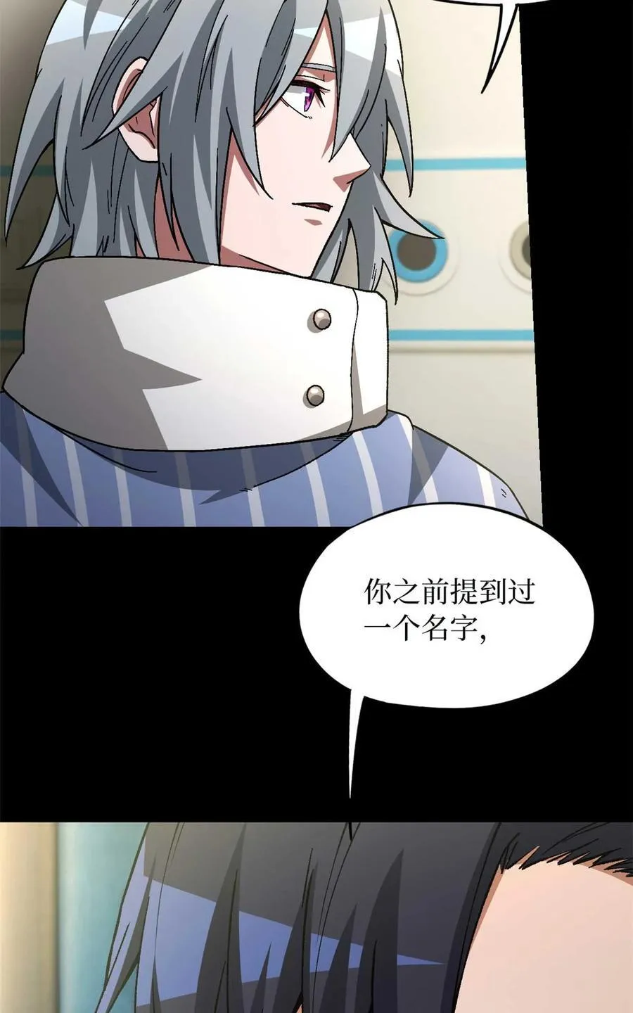 第84片 解密该隐 其一8