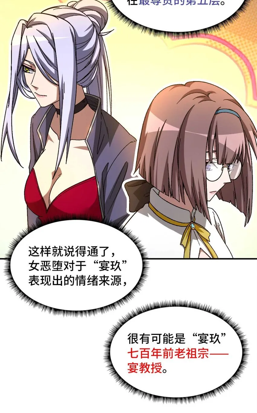 第72片 通关线索33