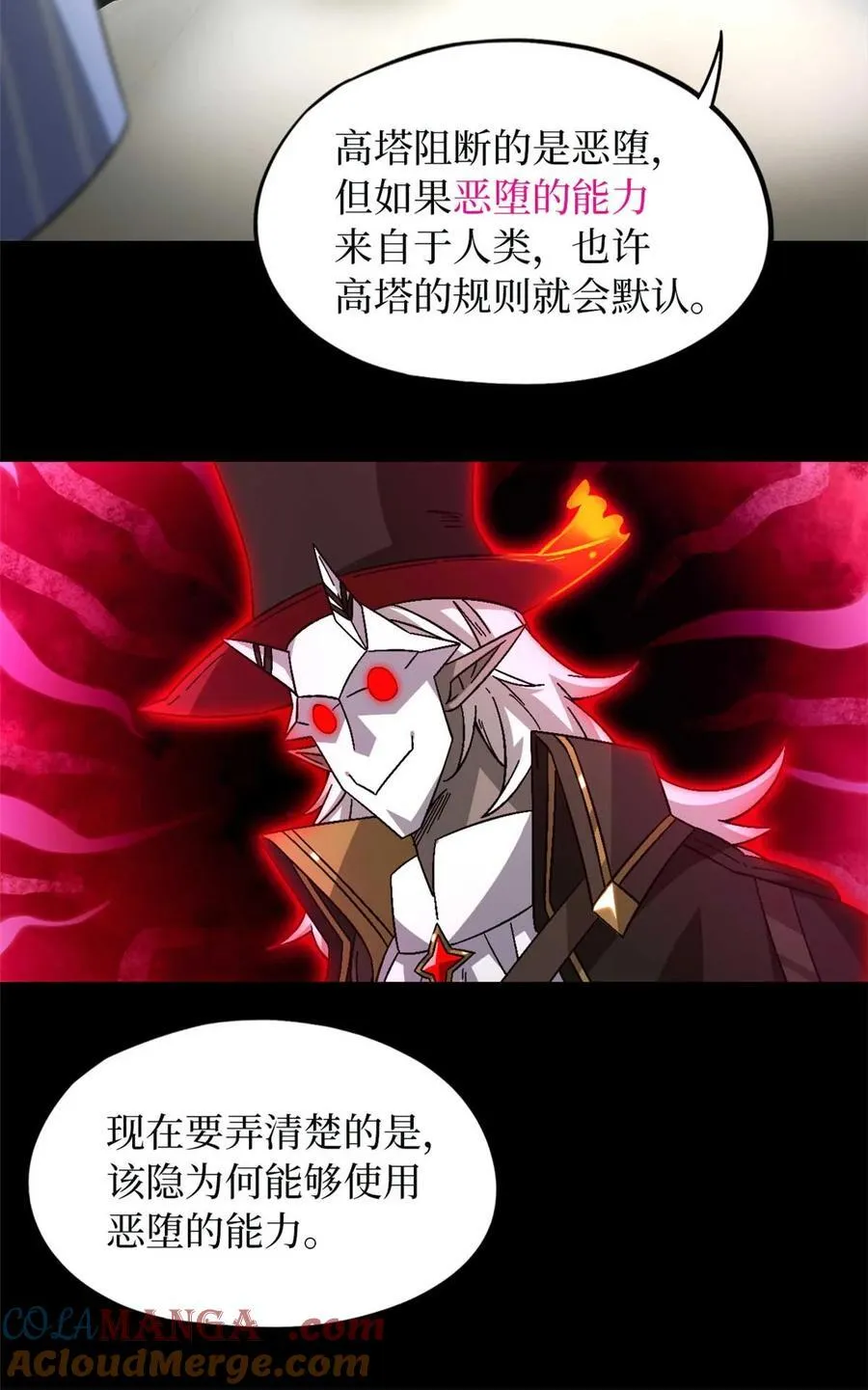 第84片 解密该隐 其一42