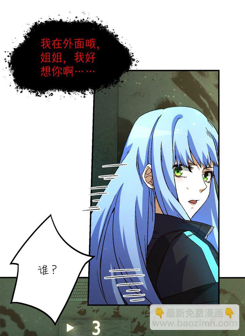 第十八片 档案10
