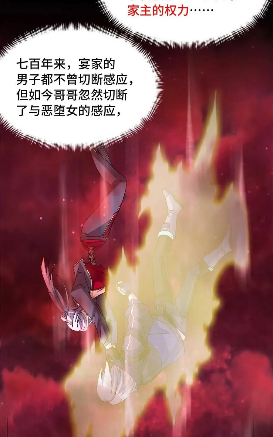 第77片 返回高塔23