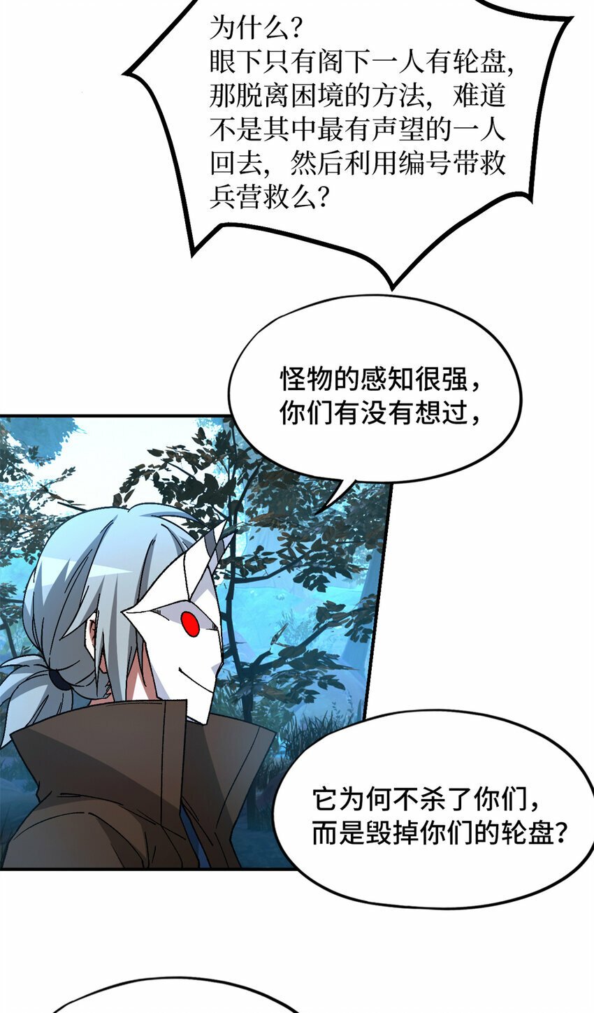 第30片 诡异丛林64