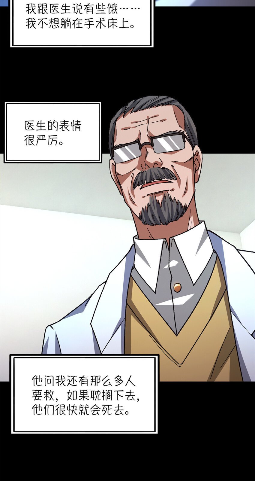 第35片 至善与至恶 其一44