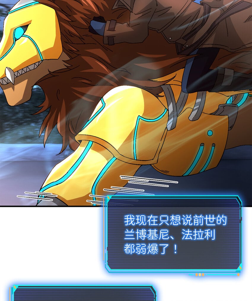 第46片 驱狮斩蛇45