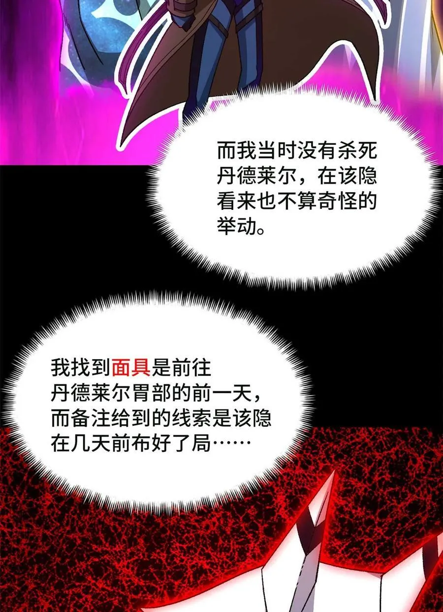 第84片 解密该隐 其一28