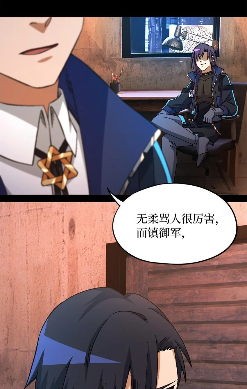 第55片 高塔镇御军的秘密33