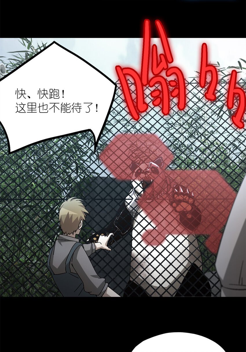 第49片 怨念真相 其二55