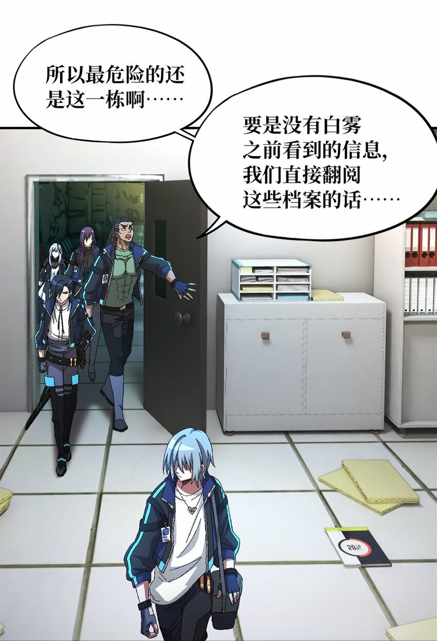 第十八片 档案24