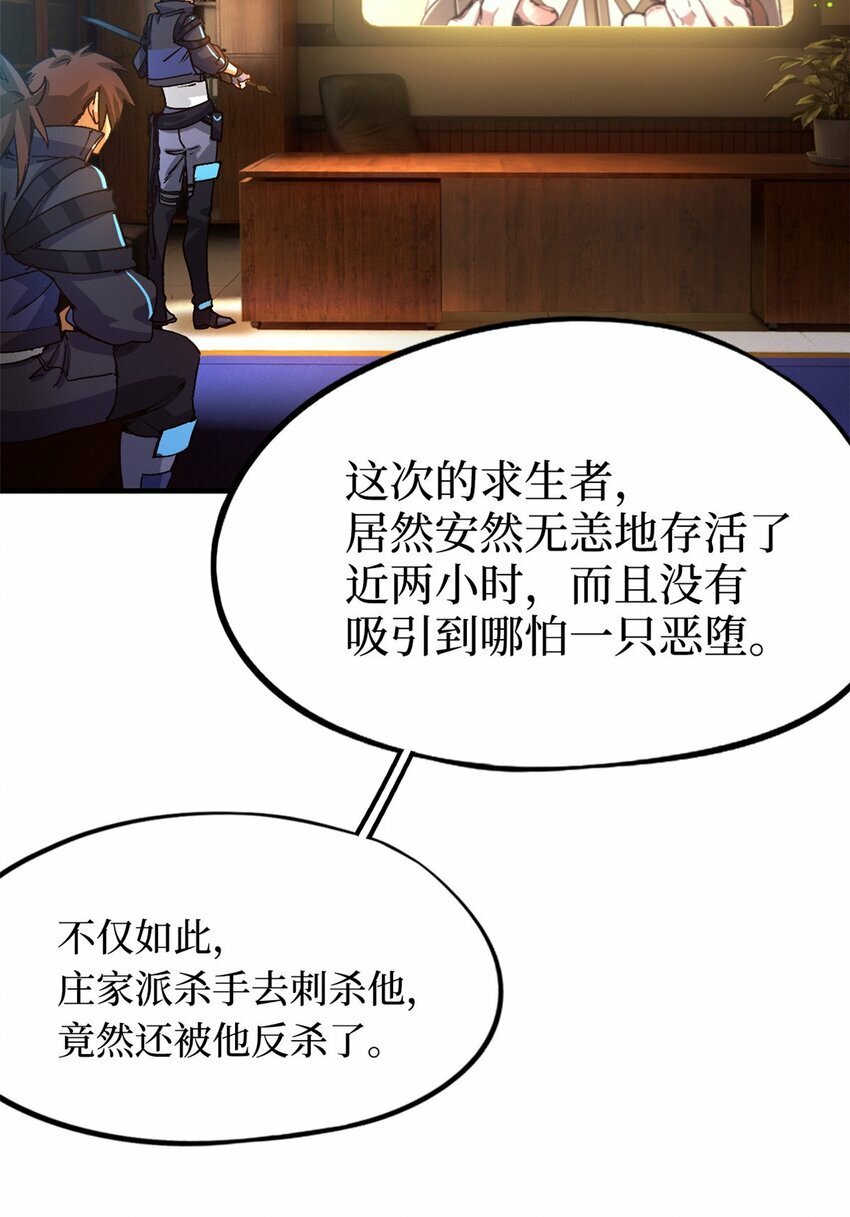 第三片 电话，审问23