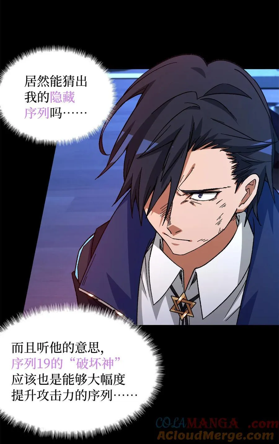 第82片 斩杀该隐45