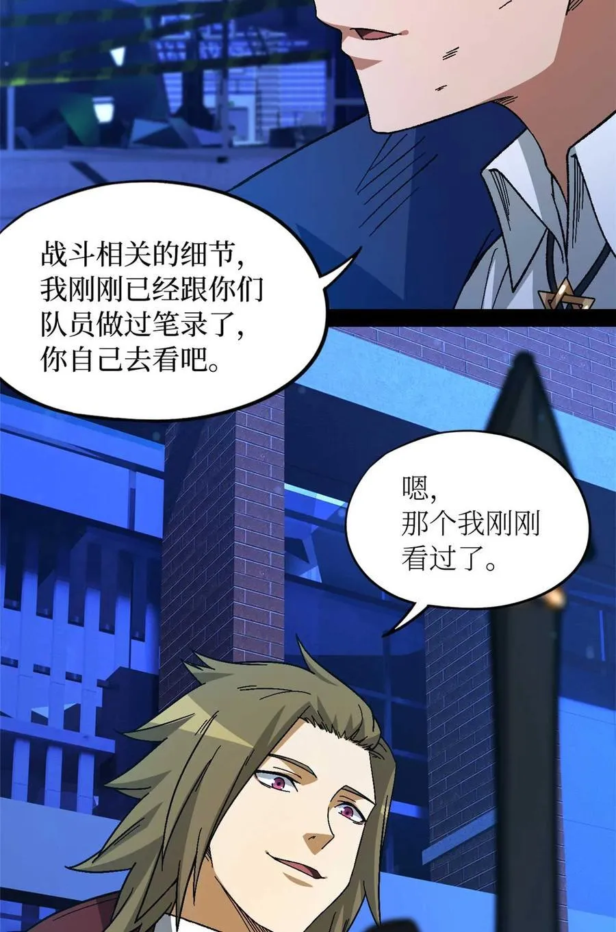 第83片 孤独少女4