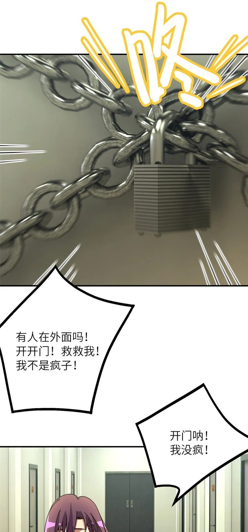 第60片 遇袭与共识11