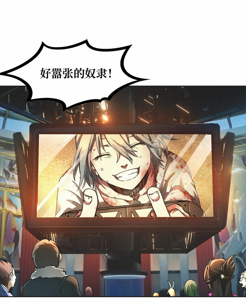 第一片 末日，拼图45