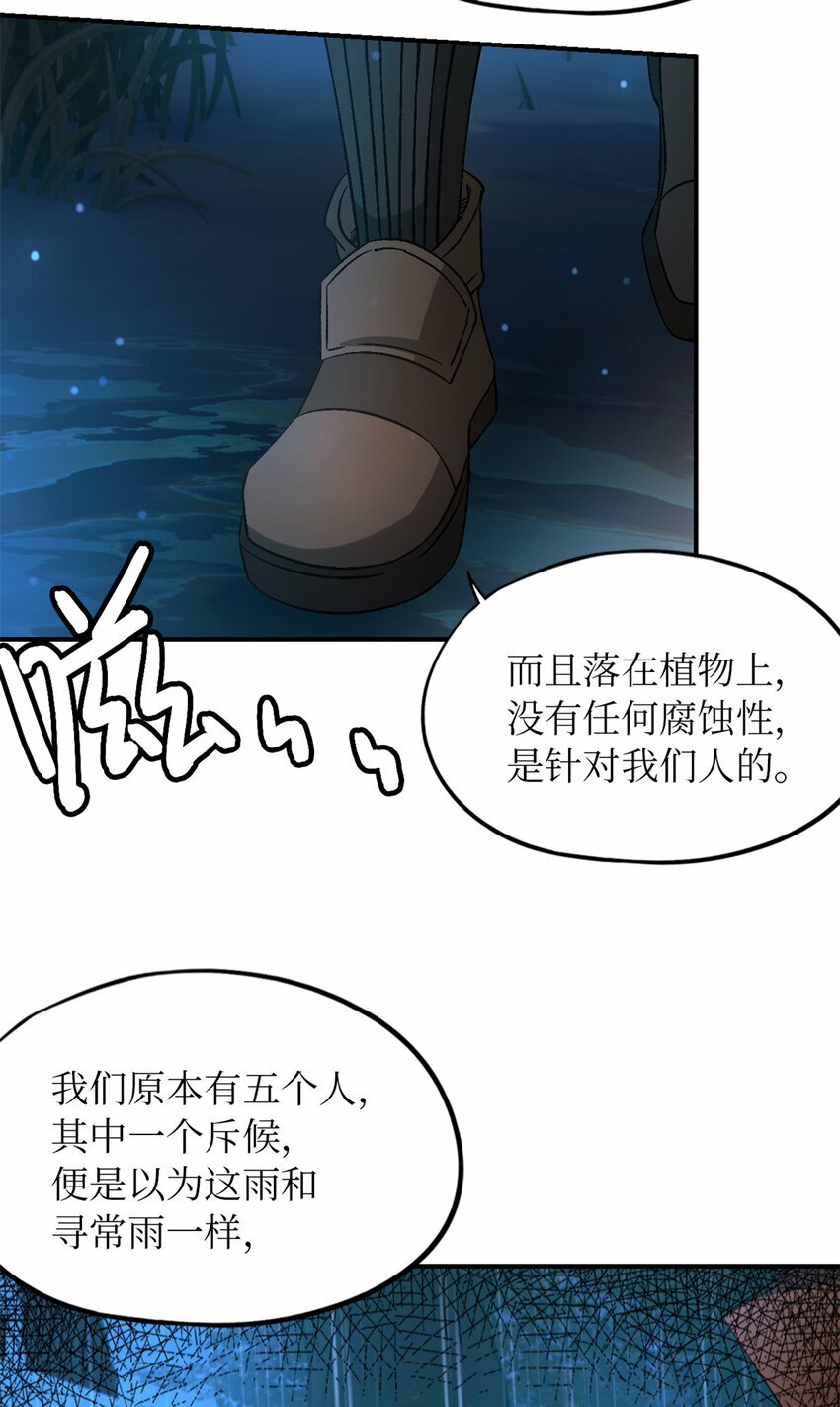 第31片 丛林探险12