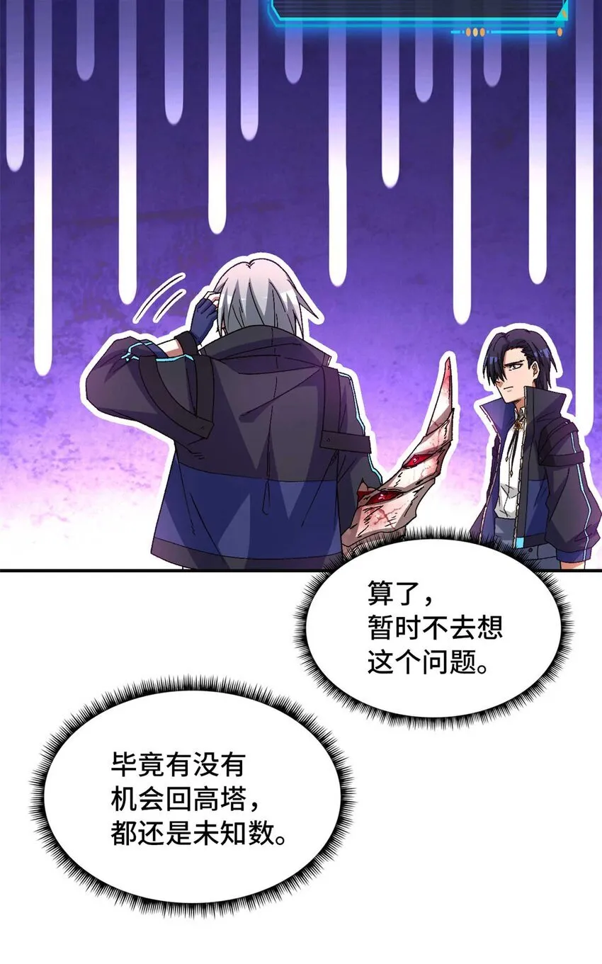 第71片 会说话的恶堕12