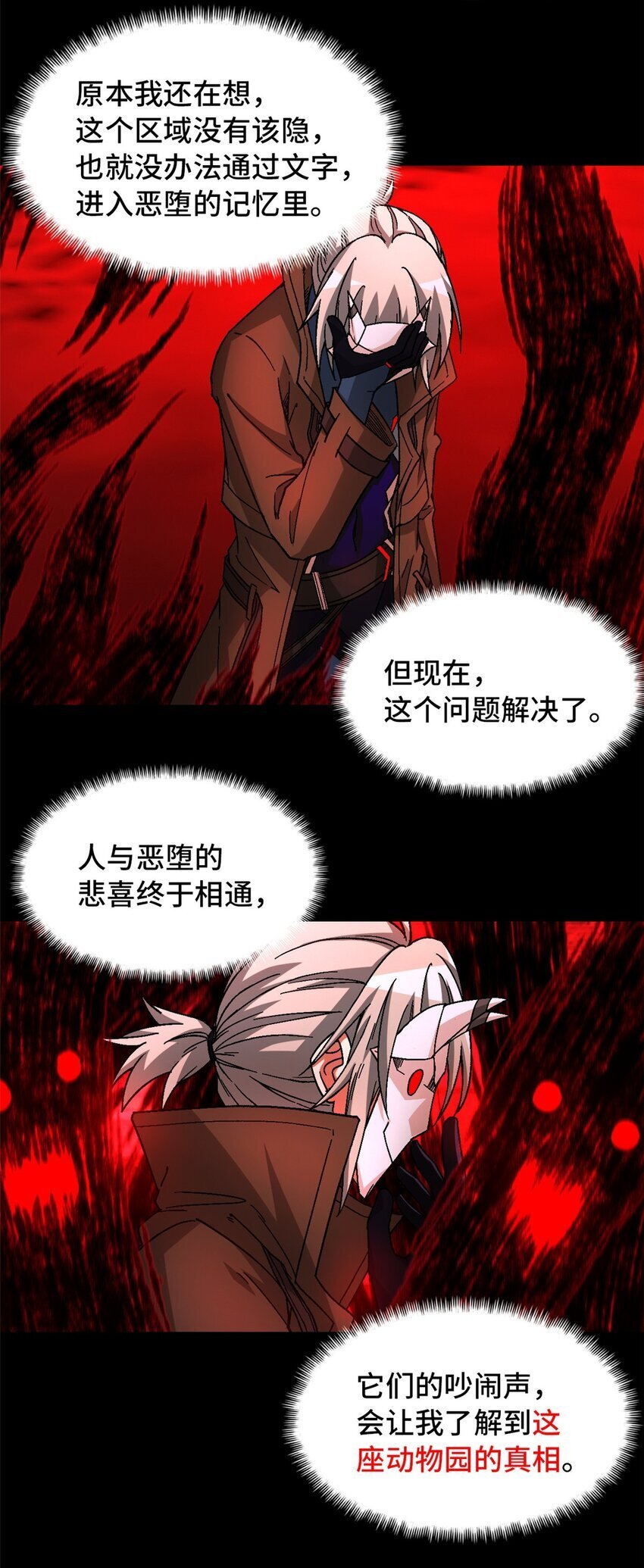 第48片 怨念真相 其一19