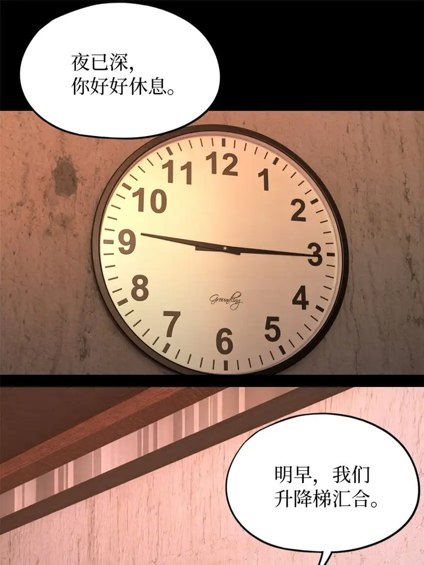 第55片 高塔镇御军的秘密39