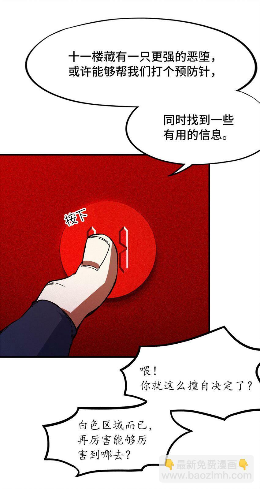 第七片 恶堕，日记27