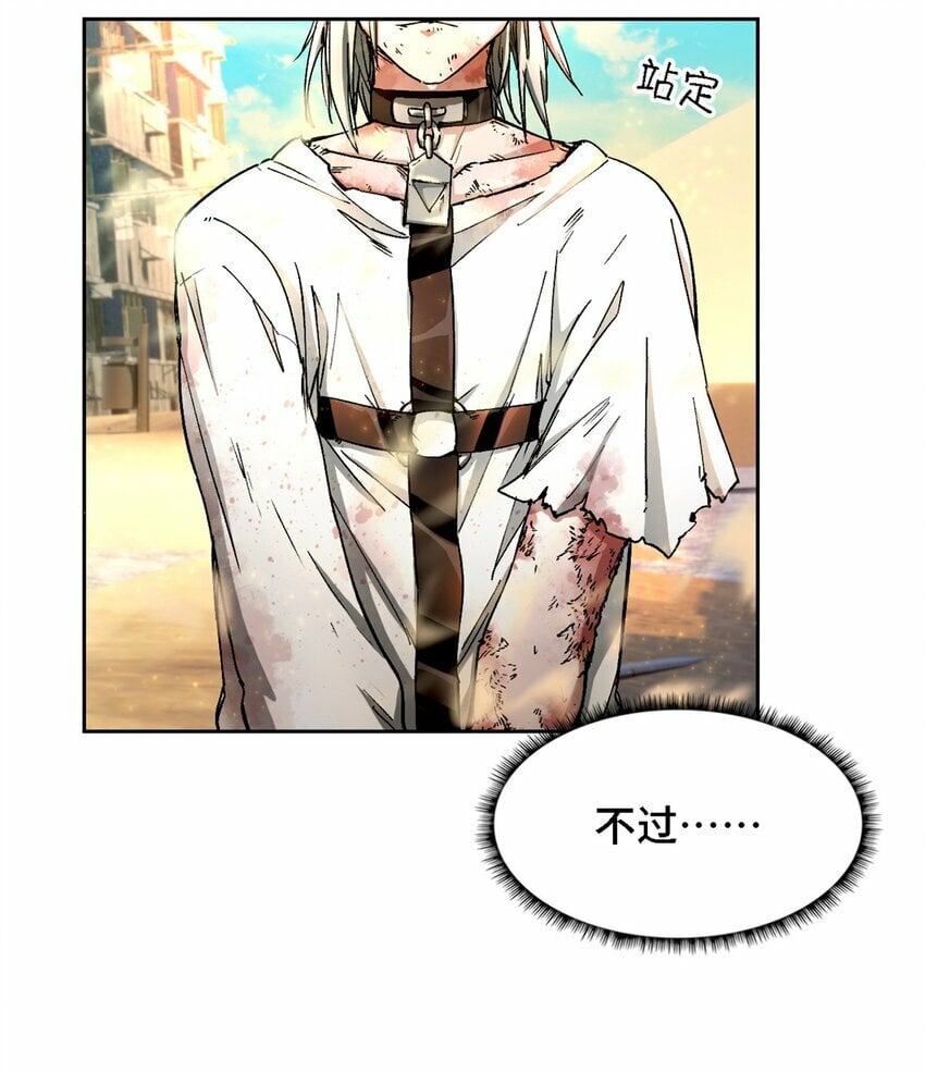 第一片 末日，拼图21