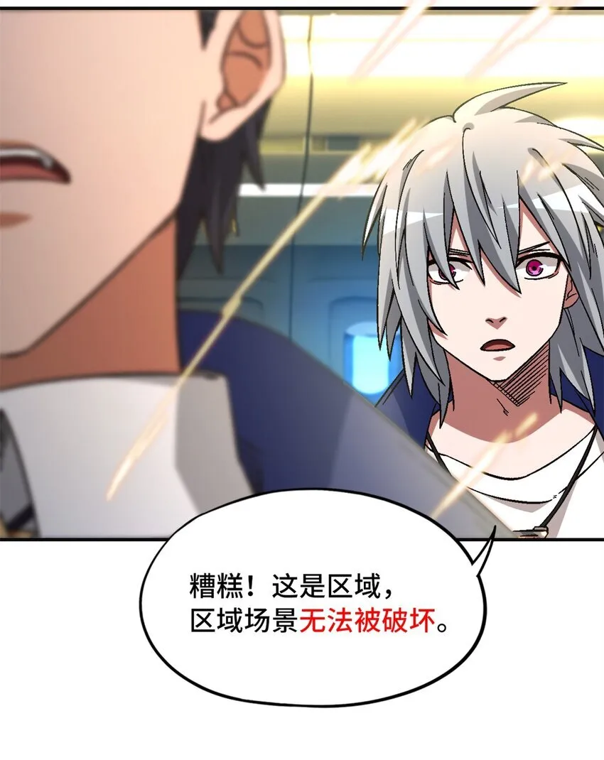 第67片 漫无止境的死亡航班 其一56