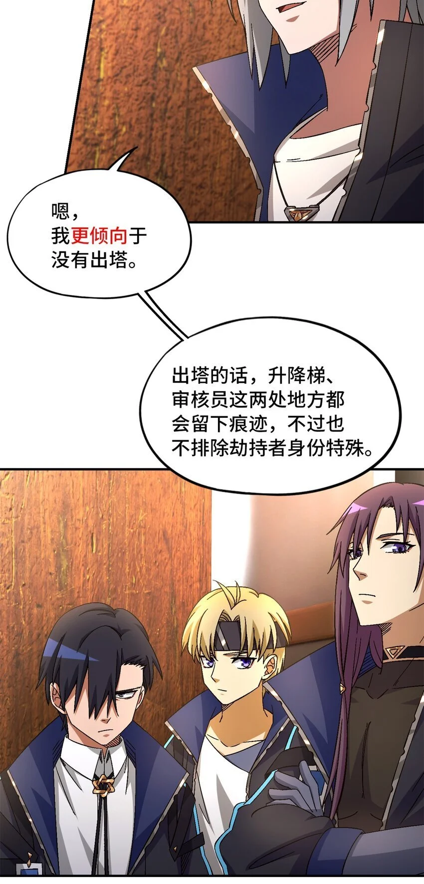 第59片 秘密与钓鱼56