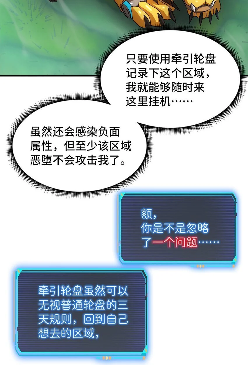第53片 末日拼图碎片40