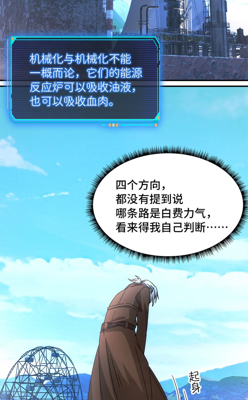 第45片 一路向东13