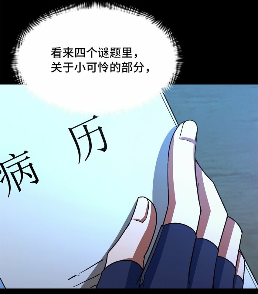 第20片 病历33