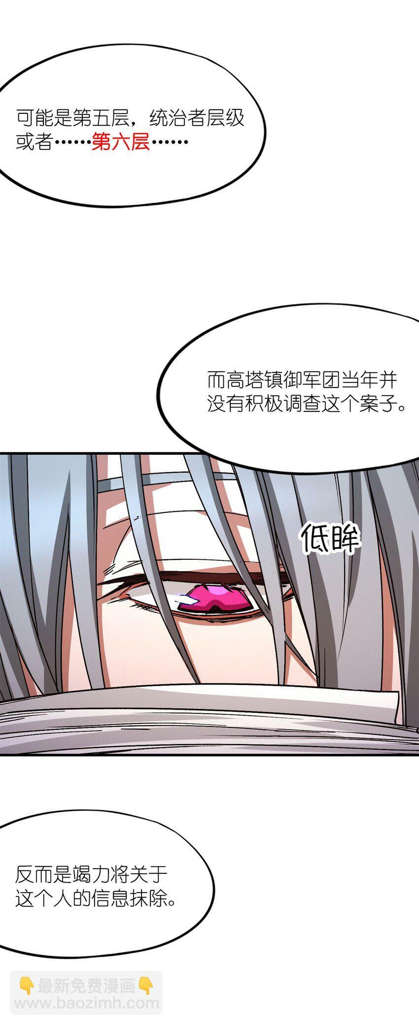 第四片 天赋序列，好人11