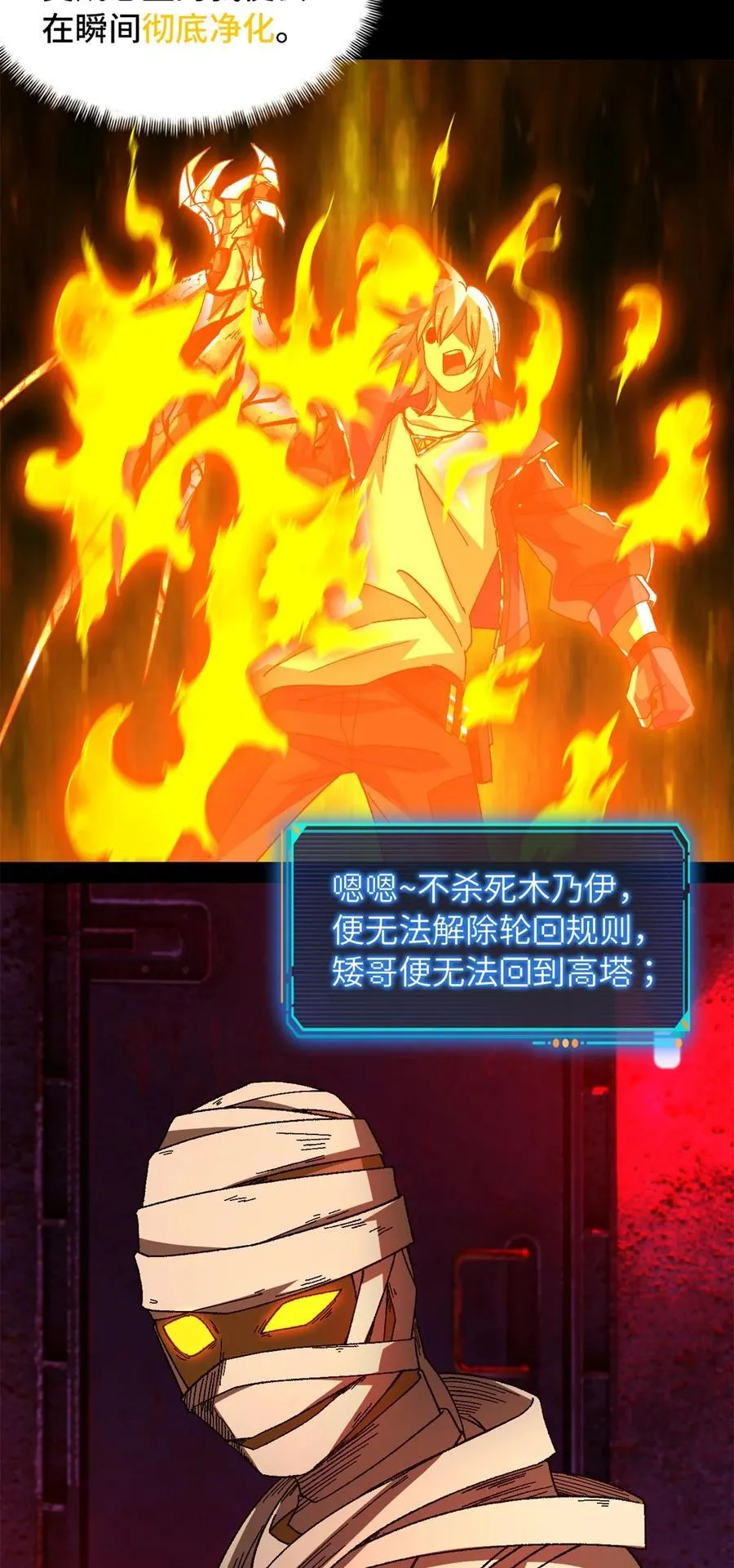 第74片 无间配合8