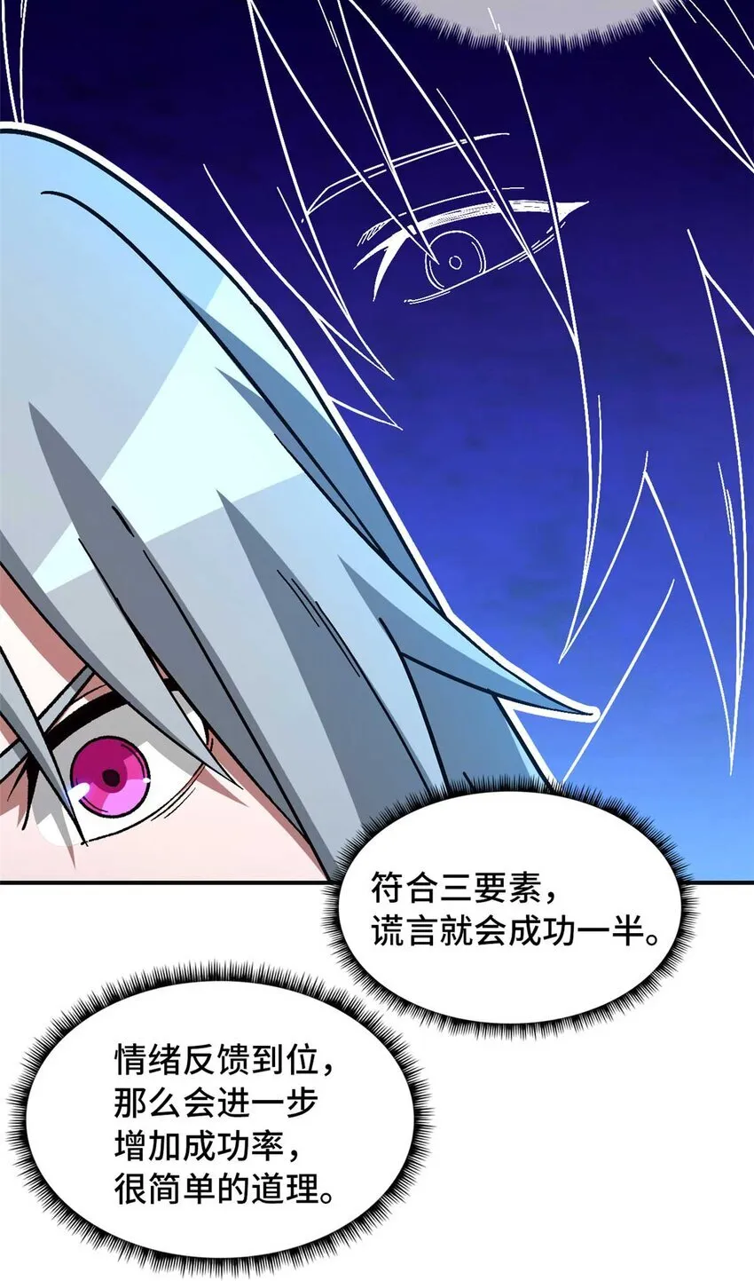第72片 通关线索25