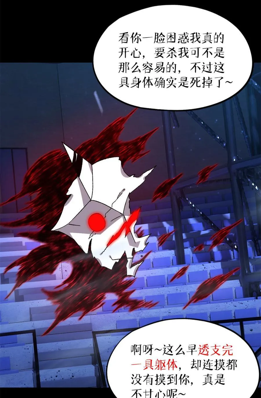 第82片 斩杀该隐46