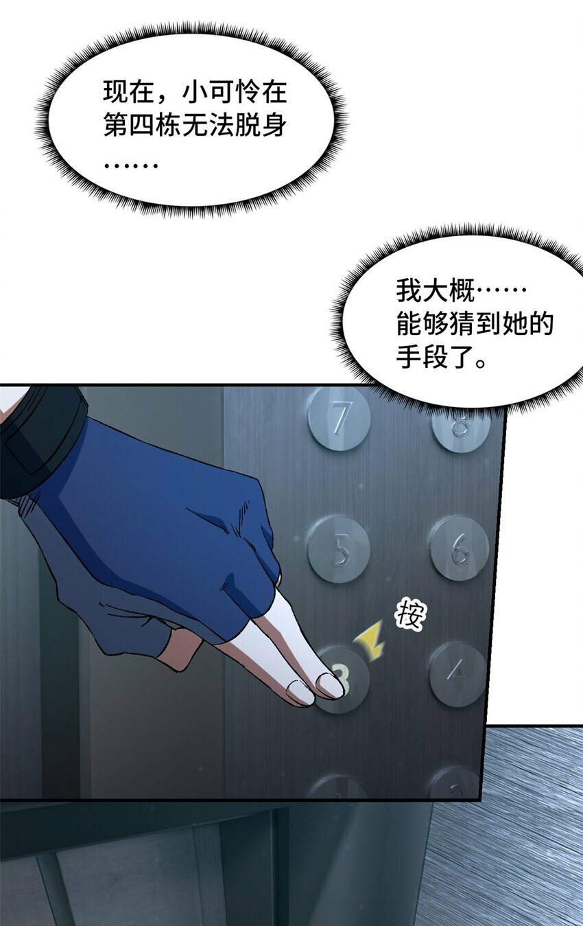 第十七片 线索48