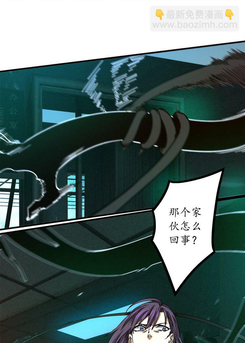 第八片 源头，囚笼5